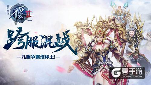 全新的养成系统 《不良人2》手游开启觉醒模式