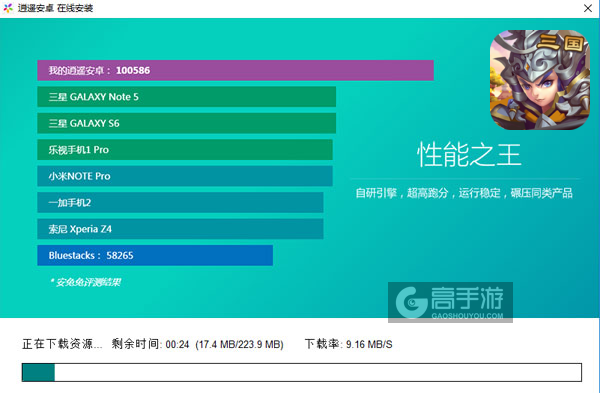 神奇三国电脑版安装教程2