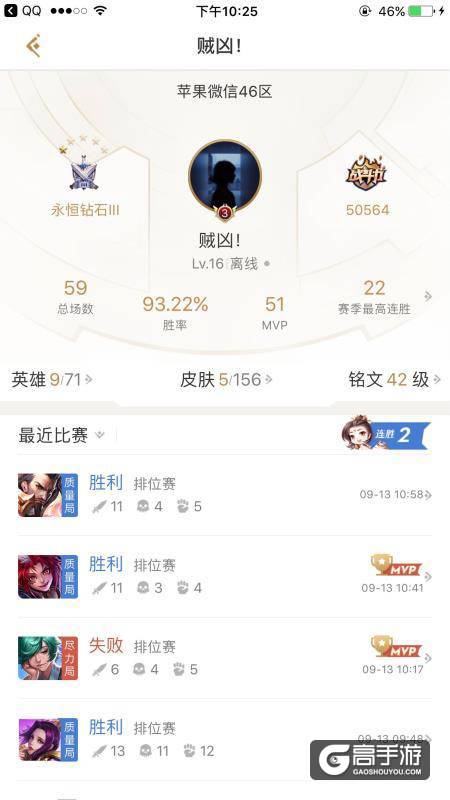 《王者荣耀》主播惊人速度上分 却被封号丢十万奖金？ 