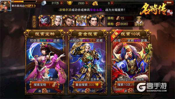 武将太少？《超神名将传》获取武将六大妙招