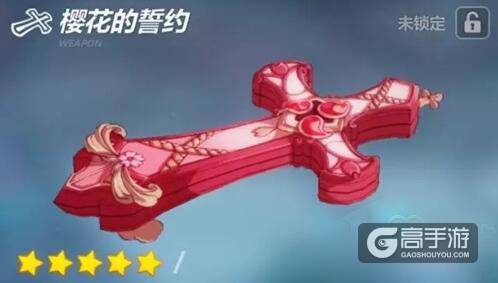 崩坏3rd樱花的誓约好用吗 新武器樱花的誓约技能介绍