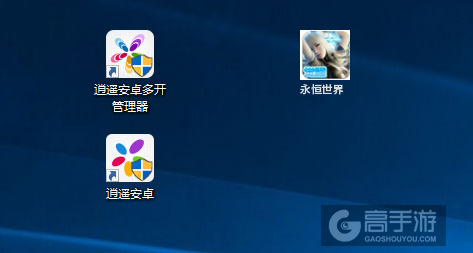 永恒世界多开管理器ICON