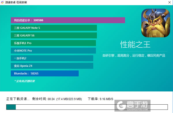 巨龙之战电脑版安装教程2