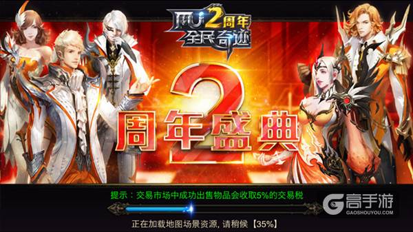 双“蛋”将至 《全民奇迹MU》年终大奖抢先看