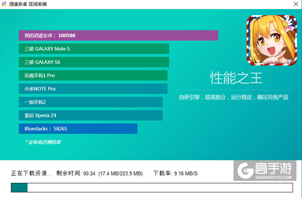 问剑3D电脑版安装教程2