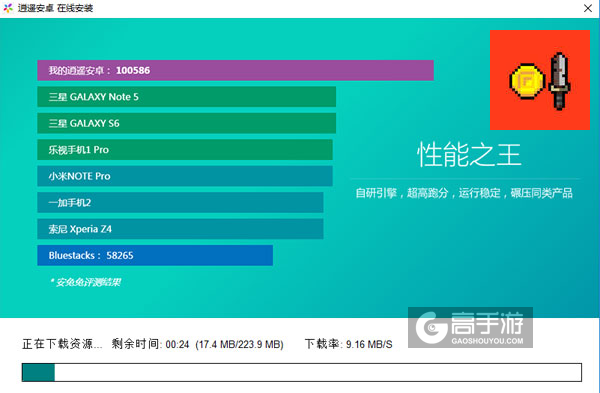 贫穷的格斗士电脑版安装教程2