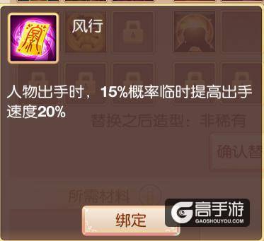 《大主宰-新版》坐骑系统详解
