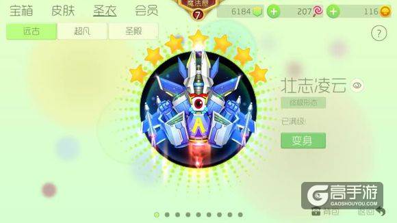 竞技手游排行榜top6：球球大作战