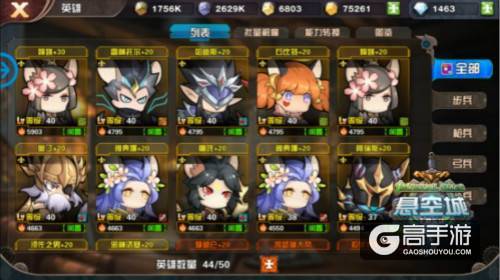 悬空城英雄选择小贴士 助你轻松攻城