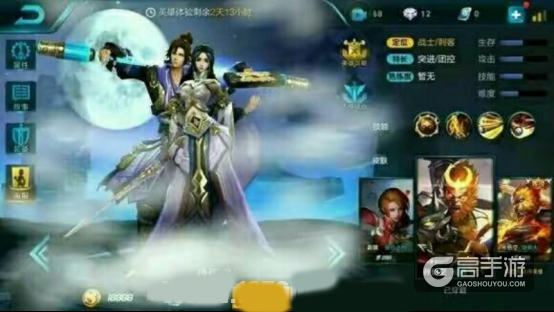 王者荣耀至尊宝皮肤暗暗加强孙悟空 技能快而且范围远