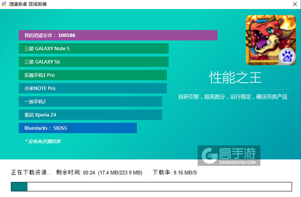 波可龙迷宫电脑版安装教程2