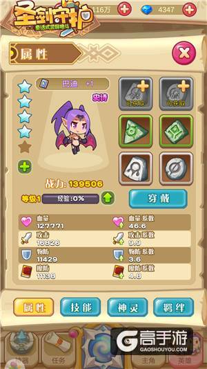玩弄灵魂的恶魔《圣剑守护》索魂鬼爪