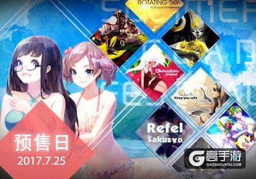 龙渊携手雷亚再创惊喜，《兰空VOEZ畅玩版》7月25日开启预售！