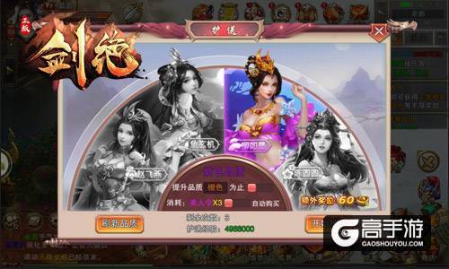心机女神支招 冰河游戏《剑绝》打造腹黑BOY