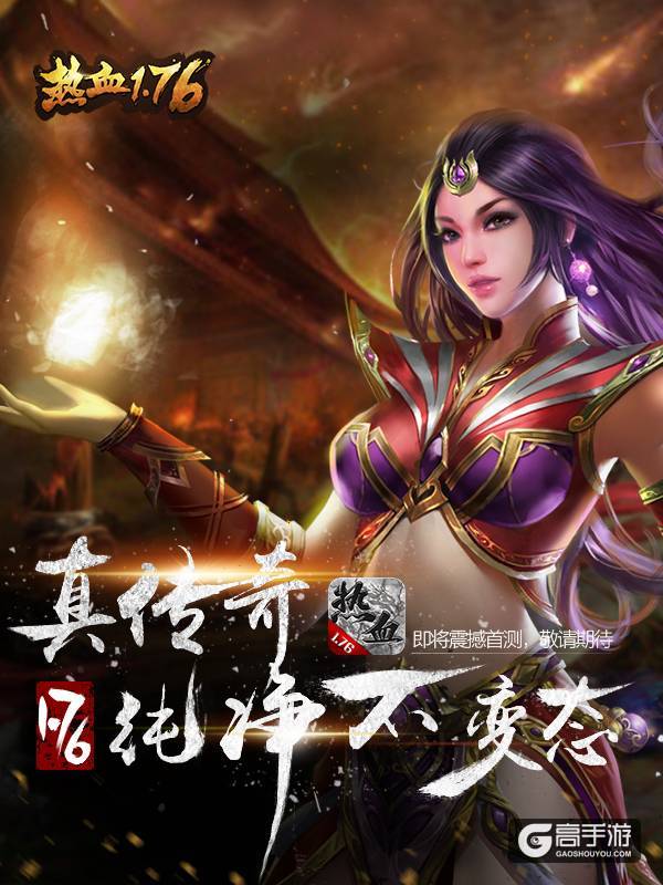 装完B还想跑？《热血1.76》追杀系统介绍