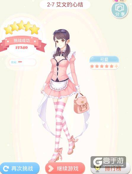 夏目的美丽日记天文台2-7 艾文的心结5星搭配攻略