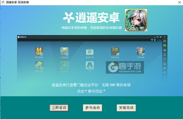 人在塔在电脑版安装教程3