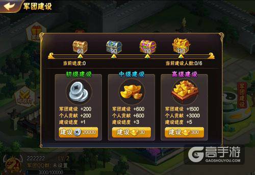 放开那三国2