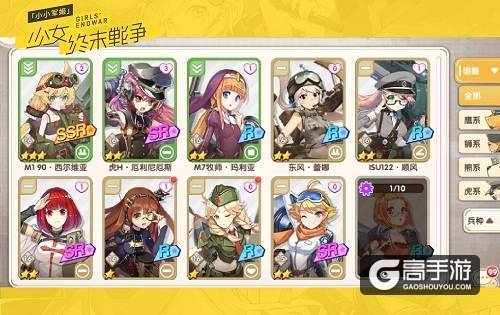 颜控慎入！处女座禁玩《小小军姬》！