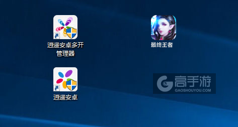 最终王者多开管理器ICON