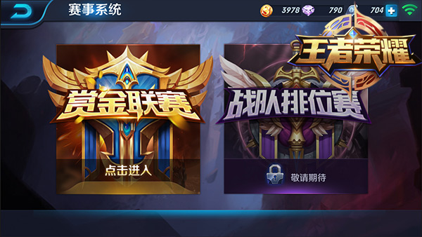 王者荣耀11月26号正式公测 八大亮点解读