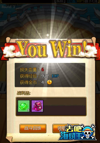 郑恺发飙 天堂手游《去吧海贼王》泄愤玩法曝光
