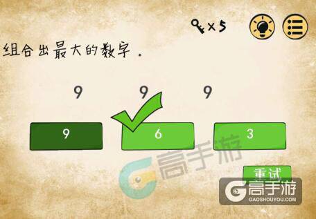 最囧游戏第5关怎么过？最囧游戏第5关攻略