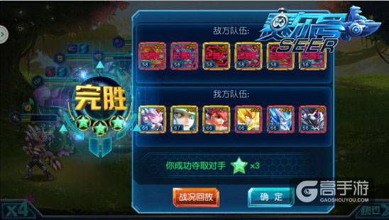 圣者无敌！《赛尔号超级英雄》星辉战场挑战技巧