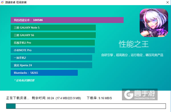 再来一发电脑版安装教程2