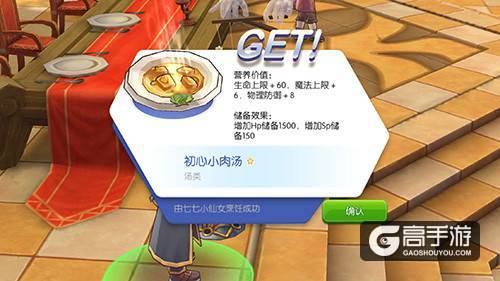 料理才是值得奋斗一生的事业，仙境传说RO手游料理系统详解