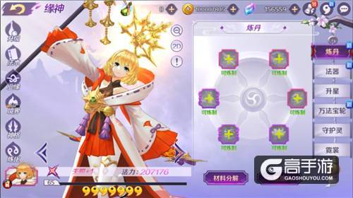 神仙也来玩跨界《轮回诀》X级缘神天照登场