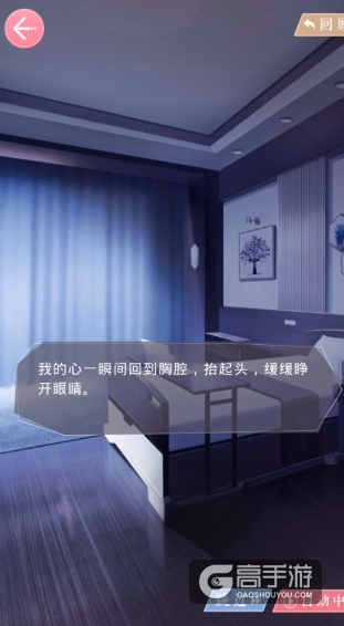 恋与制作人第十一章剧情最后的宁静（四）