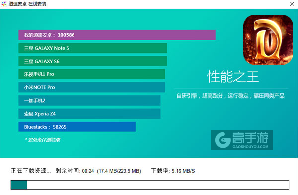 暗黑领主电脑版安装教程2