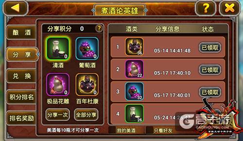 前方高能剧透 《X三国》新版解密