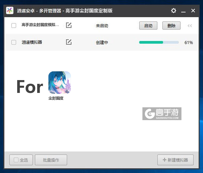 新的模拟器创建完毕