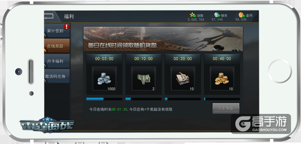 《雷霆海战》每日任务盘点，老舰长必做