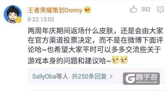 策划大爆料：赵云武则天暂时不会加强 法师会优化