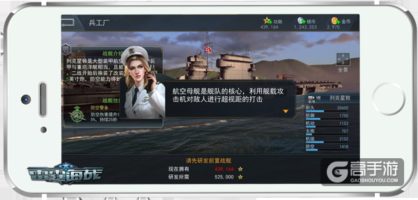 集群作战，《雷霆海战》航母四组舰载攻略