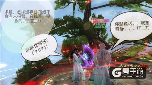 《九阴真经3D》玩家自制《异志录》 江湖久别重逢