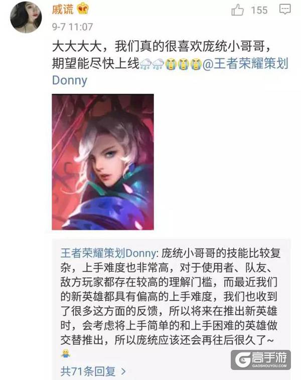 新英雄庞统2017年上线希望渺茫，狄仁杰削弱基本成定局