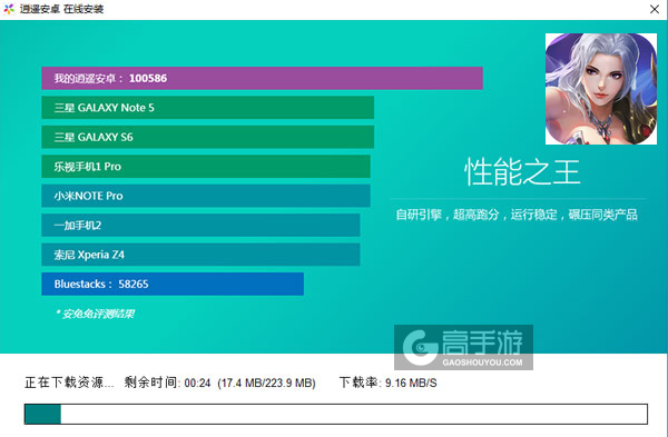 剑指九天电脑版安装教程2