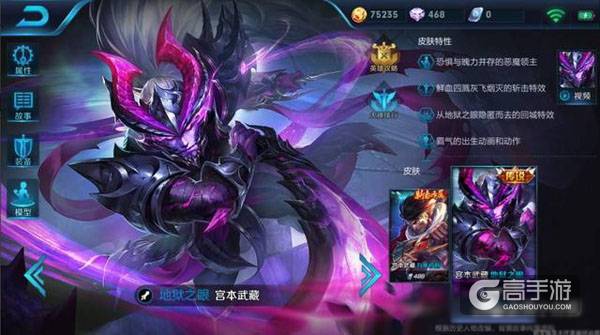王者荣耀重做爆料：宫本武藏地狱之眼重做，简直酷爆了！