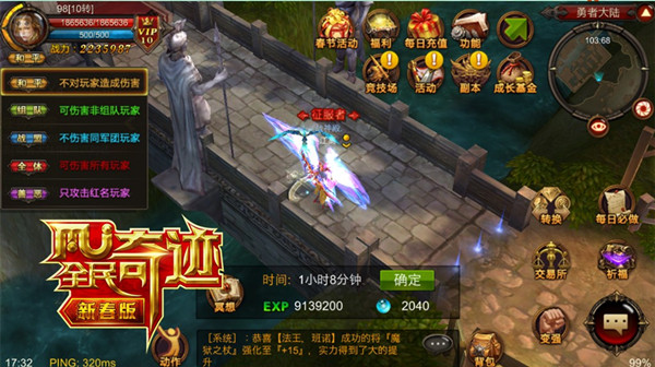 重塑团队精神 《全民奇迹MU》打造魔幻史诗