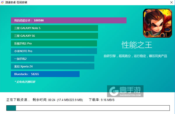 我大哥叫刘备电脑版安装教程2