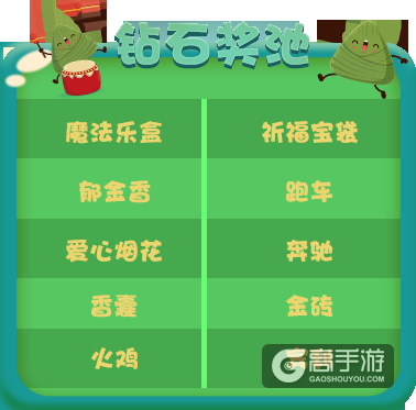 《推理学院》端午节活动开启，龙舟竞赛狂揽大奖
