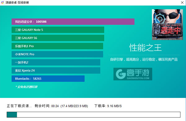 全员逃走中电脑版安装教程2