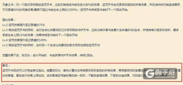 阴阳师：官方这次更新之后才暗改的骚操作，坑了不少玩家吧？