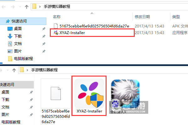 全职猎人X电脑版安装教程1