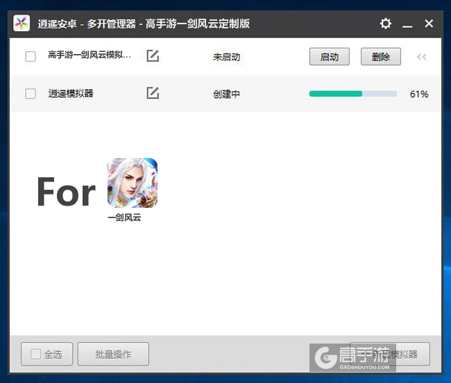 新的模拟器创建完毕