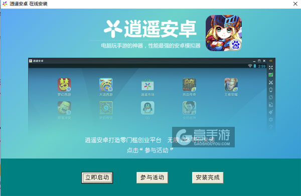 口袋女神电脑版安装教程3
